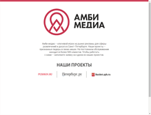 Tablet Screenshot of ambi.ru